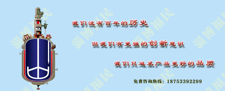 搪瓷反應(yīng)釜有哪些金屬材料可以用？