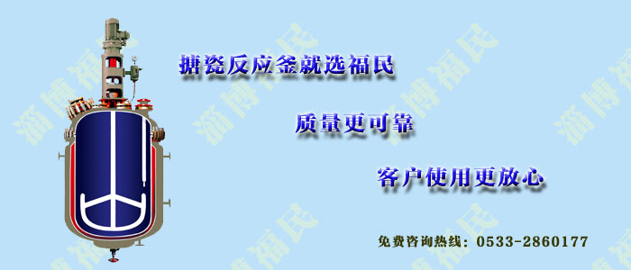 搪玻璃反應(yīng)釜和搪玻璃反應(yīng)罐的區(qū)別？